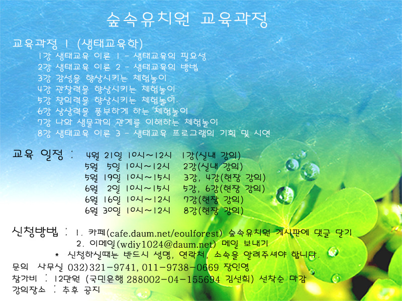 숲속유치원 이미지