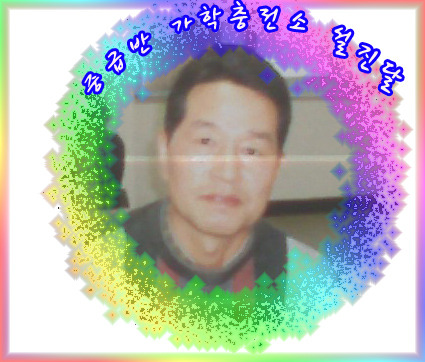 가학충전소 이미지