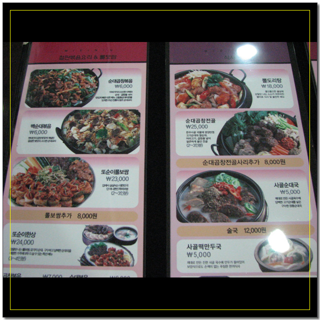또순이순대 이미지