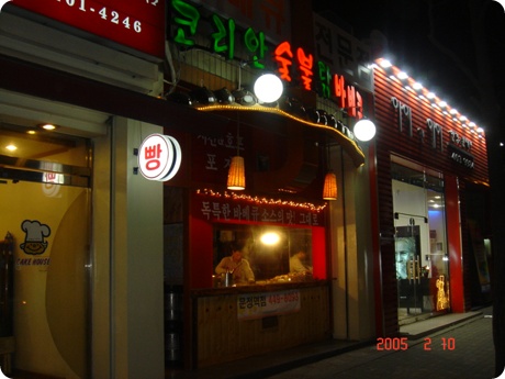 코리안숯불닭바베큐 이미지